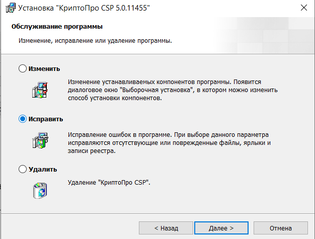 доверительный сертификат криптопро