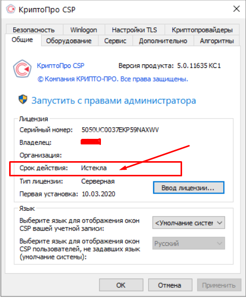 КРИПТОПРО CSP 4.0 КРИПТОПРО. КРИПТОПРО CSP 5.0 КРИПТОПРО. Лицензия КРИПТОПРО CSP. Лицензия КРИПТОПРО 5. Https cryptopro ru downloads